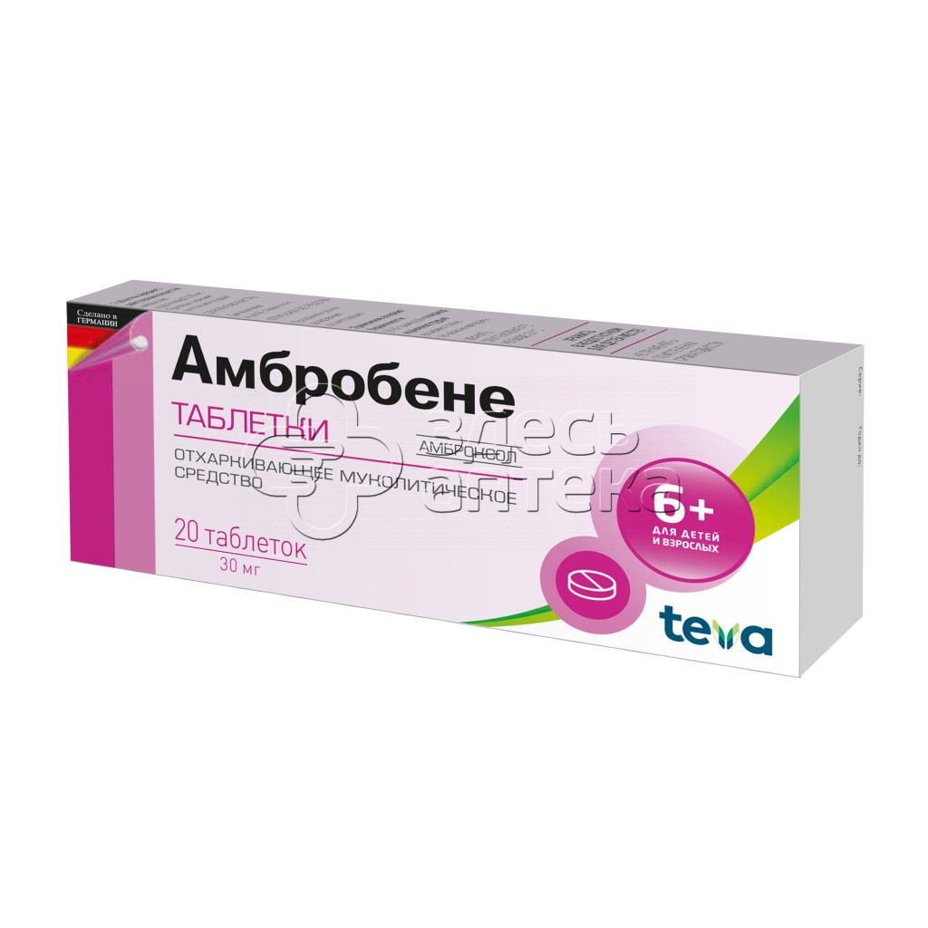 Амбробене, таблетки 30мг, 20шт купить в г. Кашира, цена от 138.00 руб. 13  аптеки в г. Кашира - ЗдесьАптека.ру