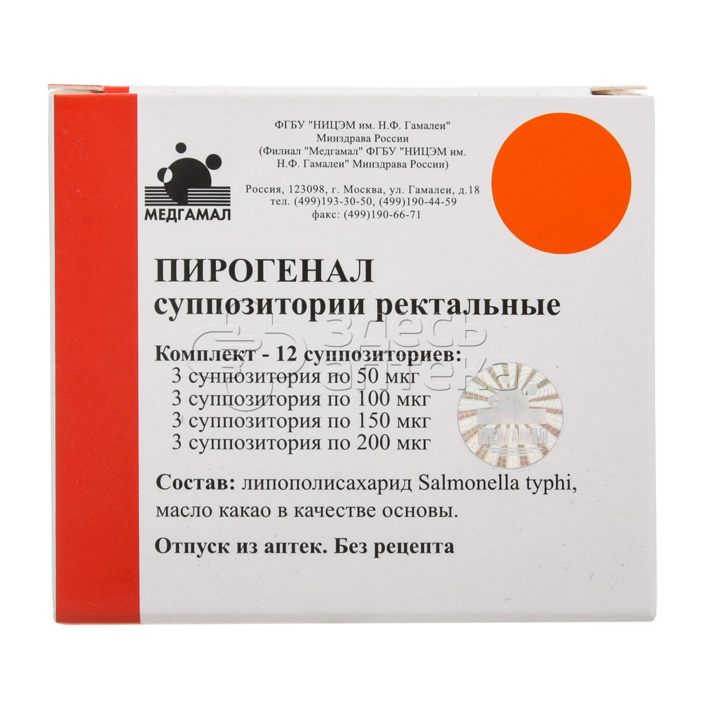 Пирогенал свечи рект 50+100+150+200 мг N12 купить в г. Чехов, цена от  2086.00 руб. 9 аптек в г. Чехов - ЗдесьАптека.ру