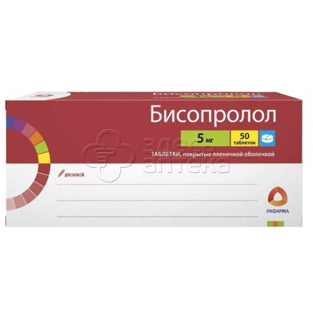 Бисопролол 50 таблеток 5мг купить в г. Долгопрудный, цена от 133.00 руб. 3  аптеки в г. Долгопрудный - ЗдесьАптека.ру