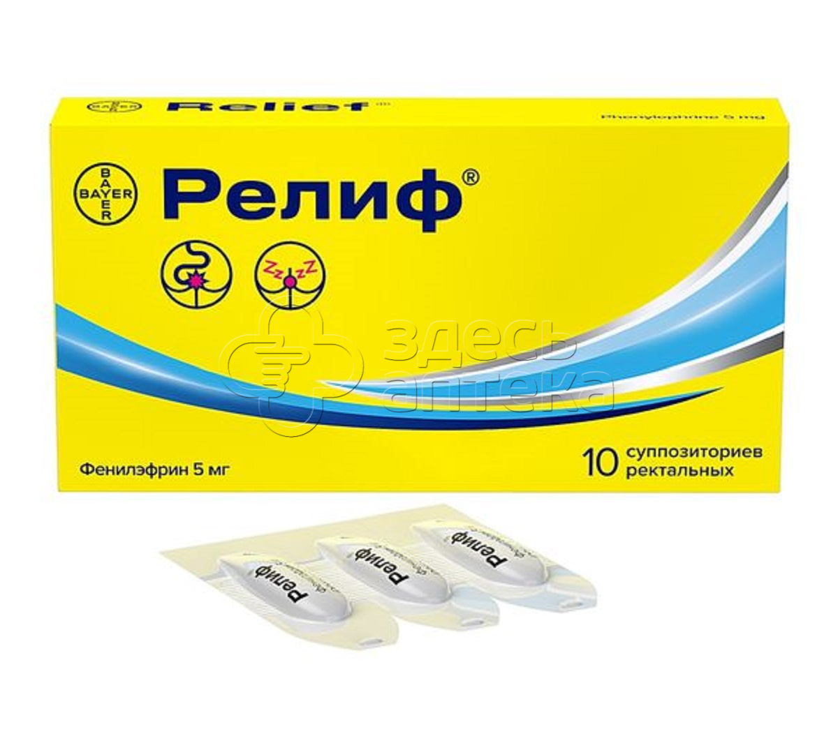 Релиф 5 мг суппозитории ректальные, 10 шт купить по цене 738 руб в ...