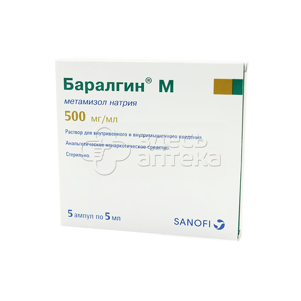 Баралгин М р-р д/ин 500мг/мл амп 5мл N5 купить в г. Обнинск, цена от 319.00  руб. 12 аптеки в г. Обнинск - ЗдесьАптека.ру