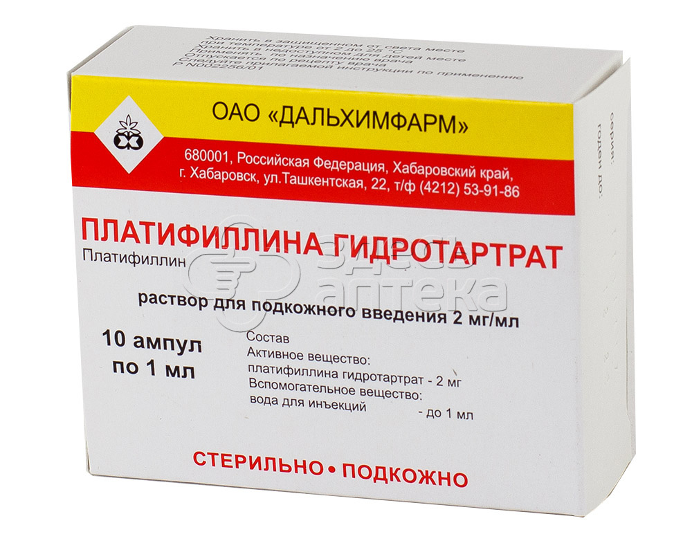 Платифиллин р-р для п/к введ 2мг/мл амп 1мл N10 купить в г. Сочи, цена от  77.00 руб. 25 аптек в г. Сочи - ЗдесьАптека.ру