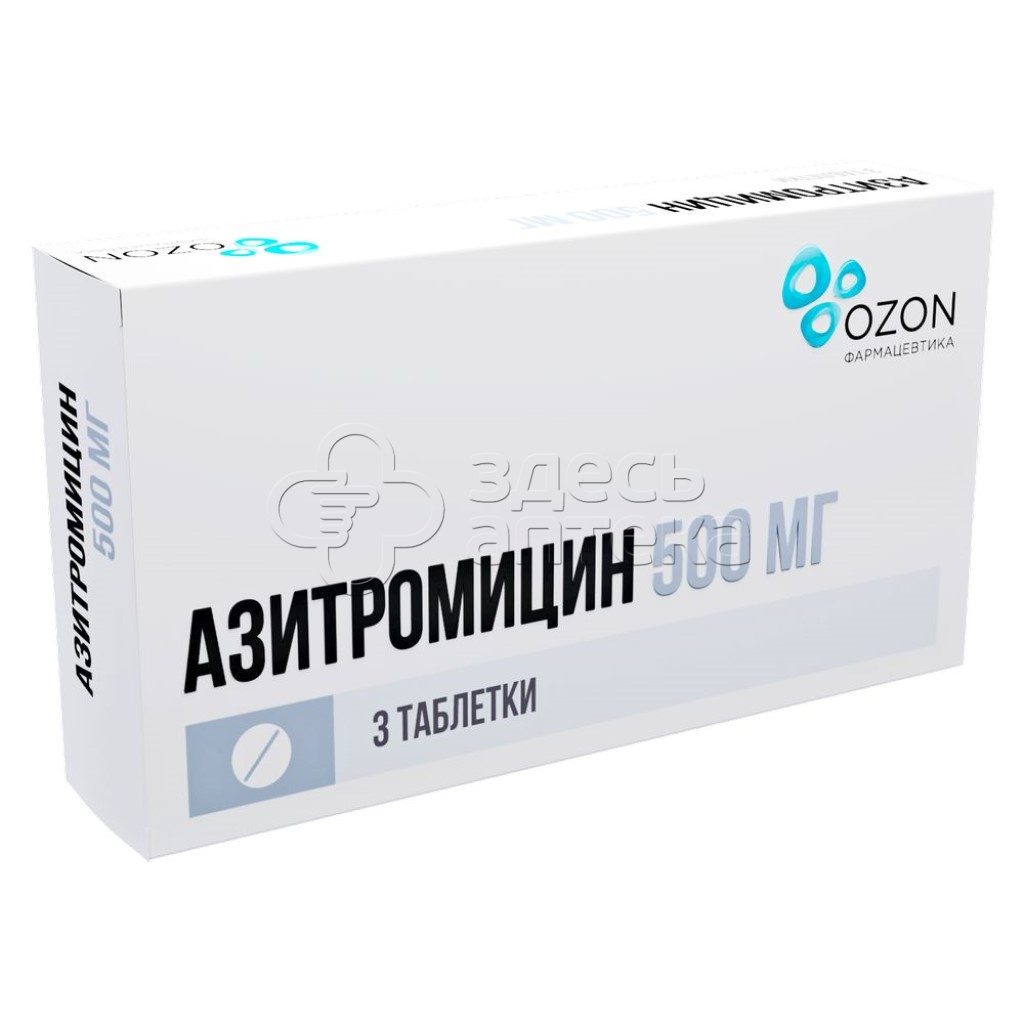 Азитромицин 3 таблетки покрытые пленочной оболочкой 500 мг купить в г.  Жуковский, цена от 240.00 руб. 6 аптек в г. Жуковский - ЗдесьАптека.ру