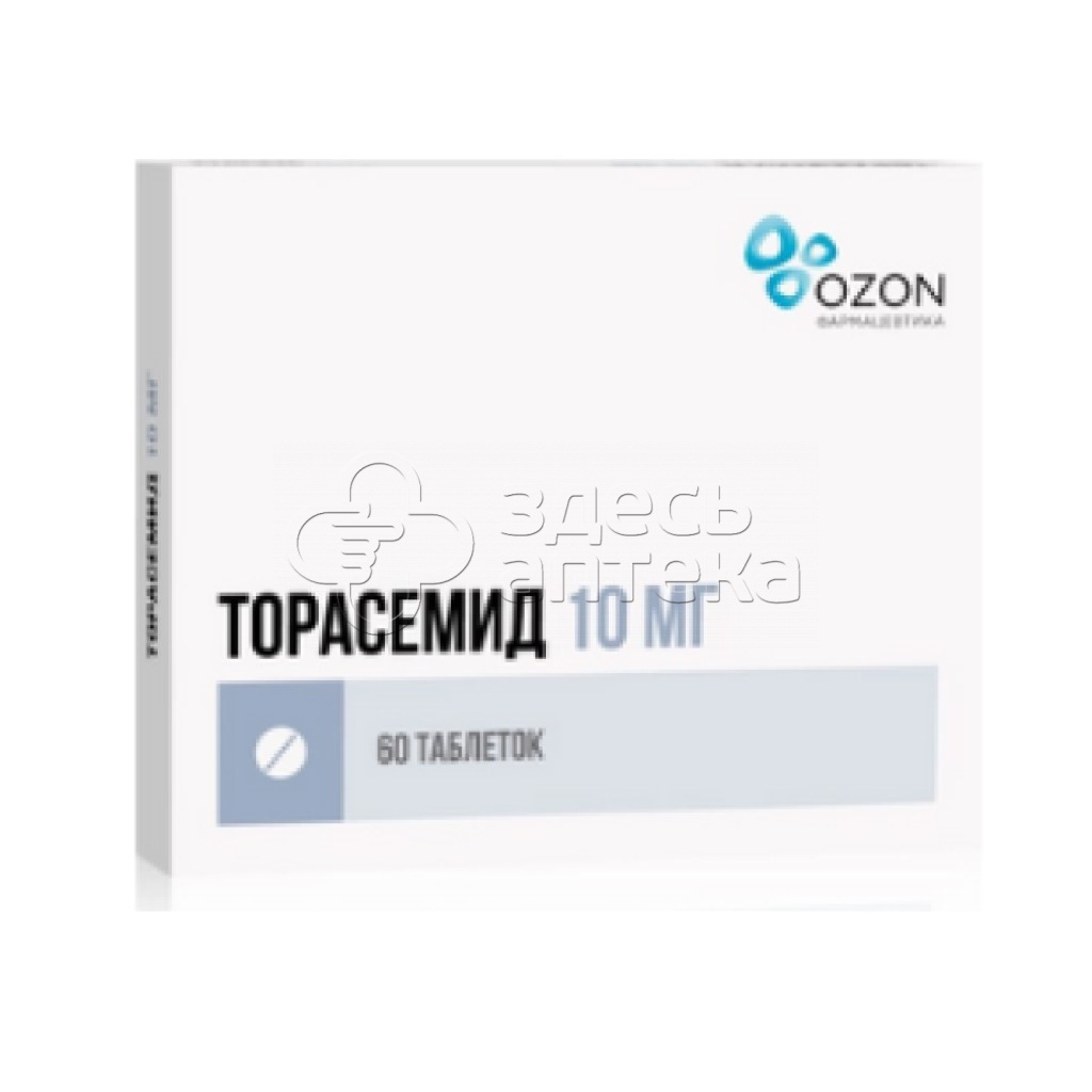 Торасемид 10 мг 60 таблеток купить в г. Кашира, цена от 565.00 руб. 13  аптеки в г. Кашира - ЗдесьАптека.ру