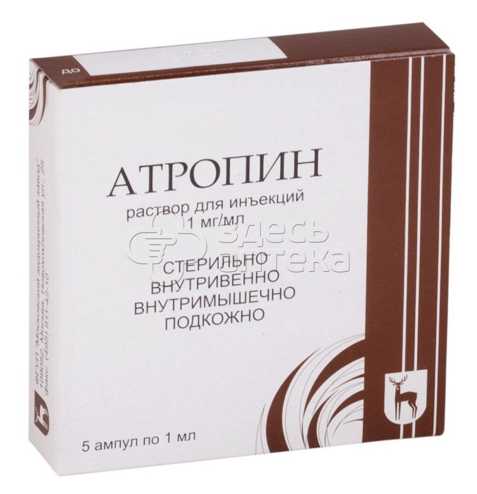 Атропин раствор для инъекций 1мг/мл, 5 ампул по 1 мл купить в г. Тула, цена  от 48.00 руб. 97 аптек в г. Тула - ЗдесьАптека.ру