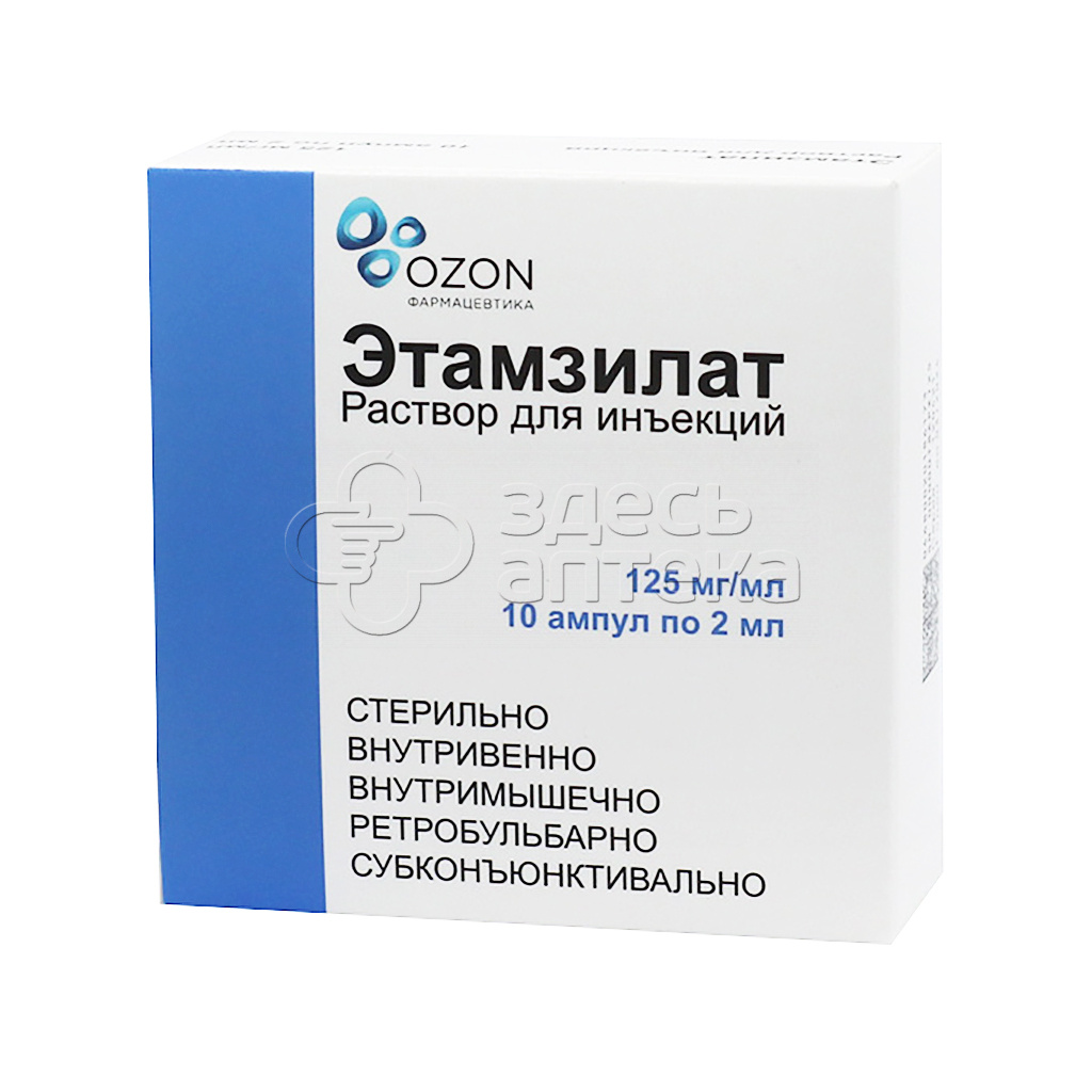 Этамзилат р-р для в/в и в/м введ 125мг/мл амп 2мл N10 купить в г.  Геленджик, цена от 110.00 руб. 24 аптеки в г. Геленджик - ЗдесьАптека.ру
