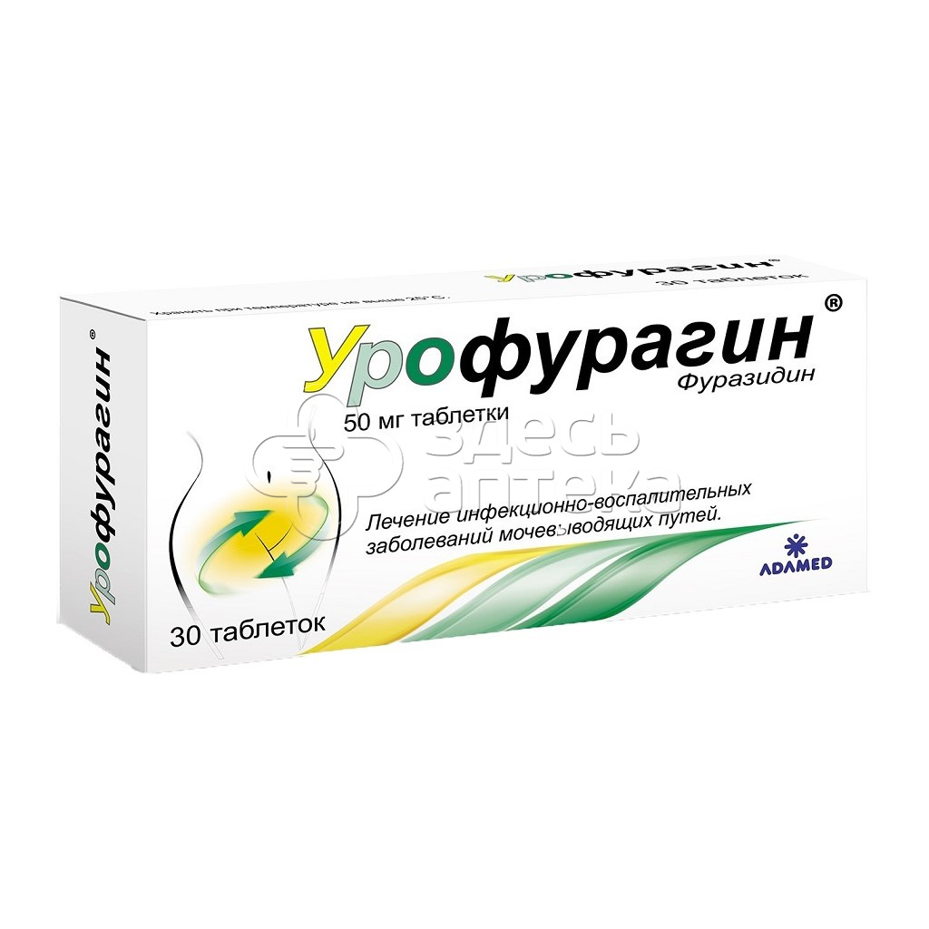 Урофурагин 30 таблеток 50 мг купить в г. Рязань, цена от 394.00 руб. 36  аптек в г. Рязань - ЗдесьАптека.ру