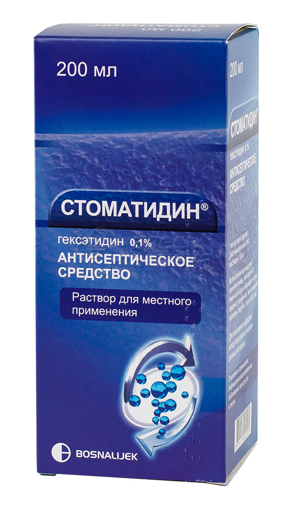 Стоматидин. Стоматидин раствор для полоскания. Стоматидин спрей. Стоматидин раствор спрей.