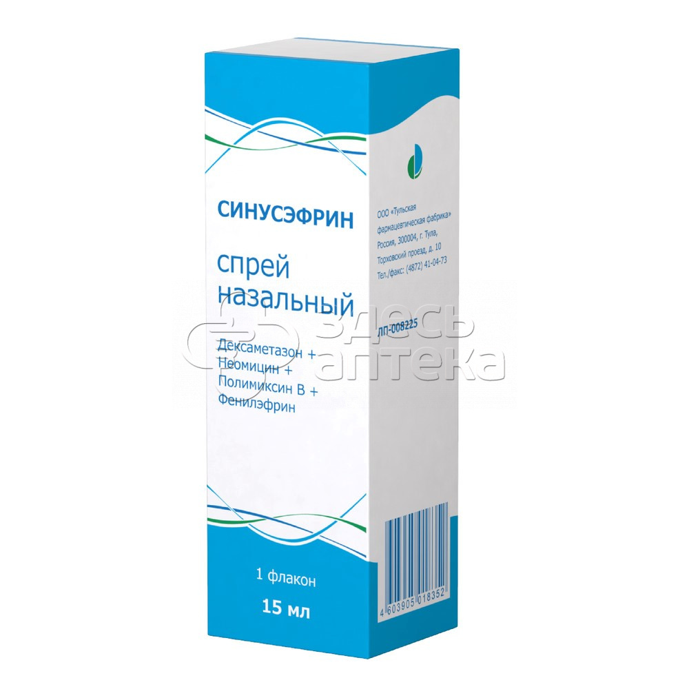 Синусэфрин назальный спрей, 15мл купить в г. Краснодар, цена от 446.00 руб.  77 аптек в г. Краснодар - ЗдесьАптека.ру