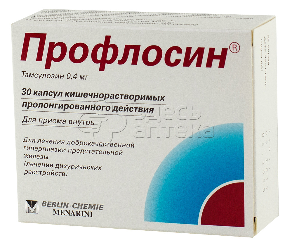 Профлосин капс 0,4мг N30 купить в г. Тула, цена от 324.00 руб. 97 аптек в  г. Тула - ЗдесьАптека.ру