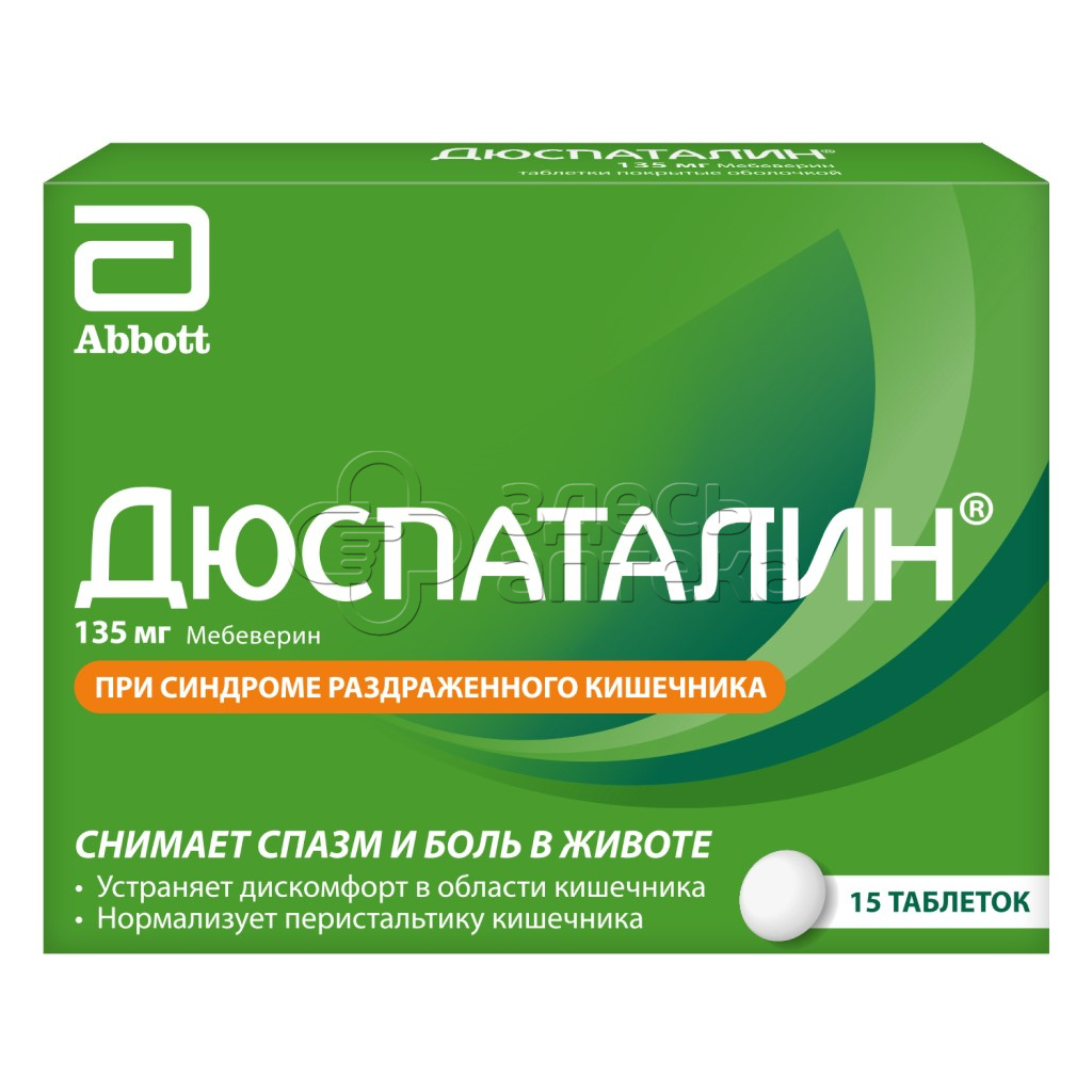 Дюспаталин 135мг, 15 таблеток покрытых оболочкой купить в г. Воронеж, цена  от 213.00 руб. 45 аптек в г. Воронеж - ЗдесьАптека.ру