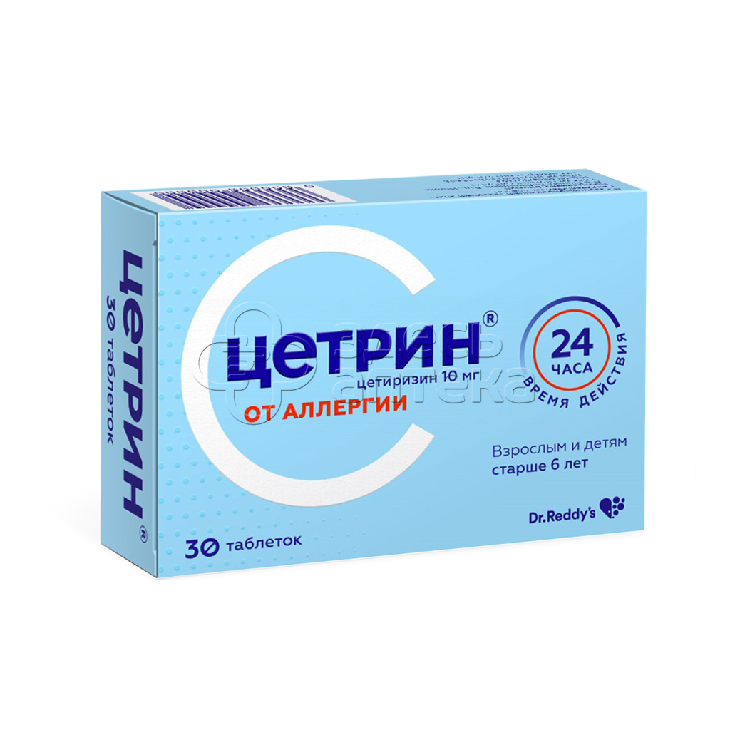 Цетрин табл.п.п.о. 10мг N30 купить в г. Обнинск, цена от 203.00 руб. 11  аптекa в г. Обнинск - ЗдесьАптека.ру