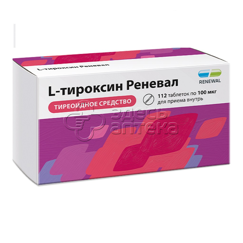 L-тироксин 112 таблеток 100мкг купить в г. Тула, цена от 135.00 руб. 98  аптек в г. Тула - ЗдесьАптека.ру
