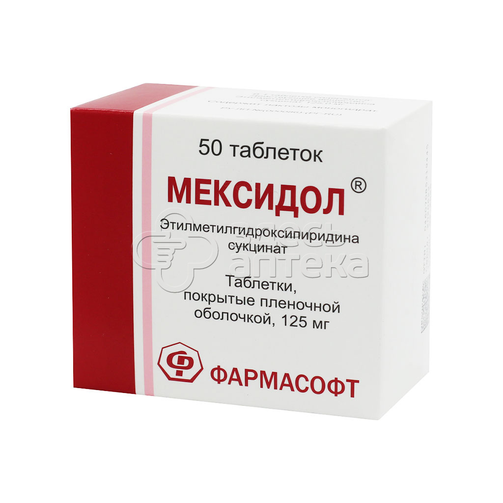 Мексидол табл. 125мг N50 купить в г. Ступино, цена от 413.00 руб. 7 аптек в  г. Ступино - ЗдесьАптека.ру