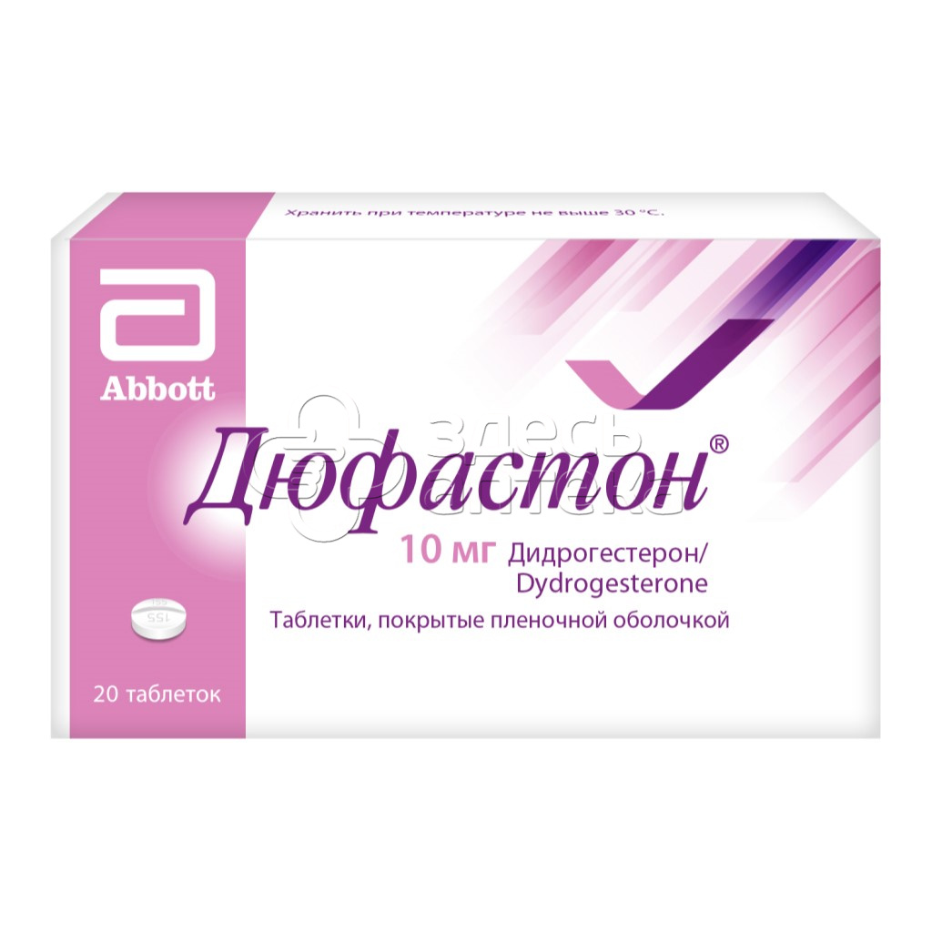 Дюфастон 10 мг, 20 таблеток покрытых пленочной оболочкой купить в г.  Новороссийск, цена от 600.00 руб. 26 аптек в г. Новороссийск -  ЗдесьАптека.ру