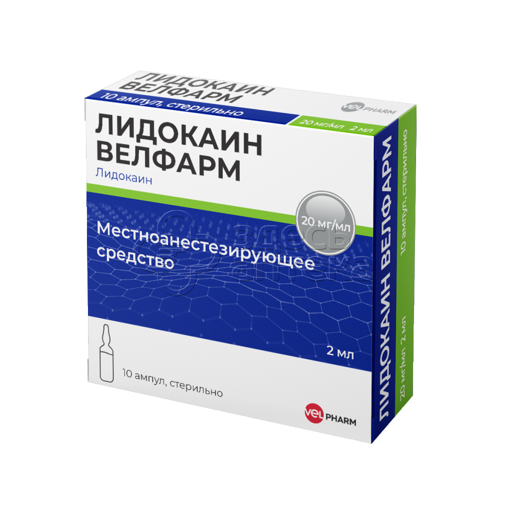 Лидокаин Велфармраствор для инъекций 20мг/мл, 10 ампул 2 мл купить в г.  Армавир, цена от 38.00 руб. 7 аптек в г. Армавир - ЗдесьАптека.ру