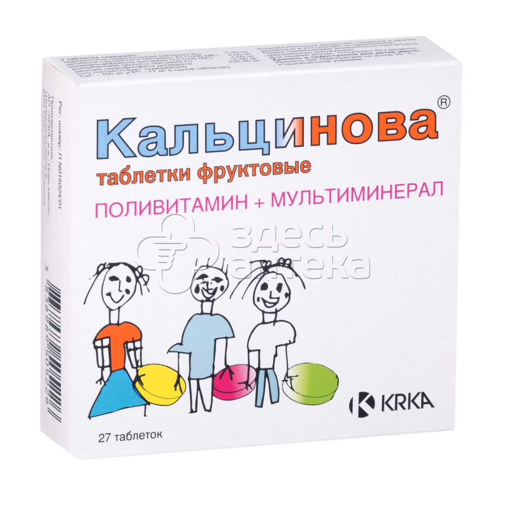 Кальцинова табл. N27 купить в г. Серпухов, цена от 393.00 руб. 16 аптек в  г. Серпухов - ЗдесьАптека.ру