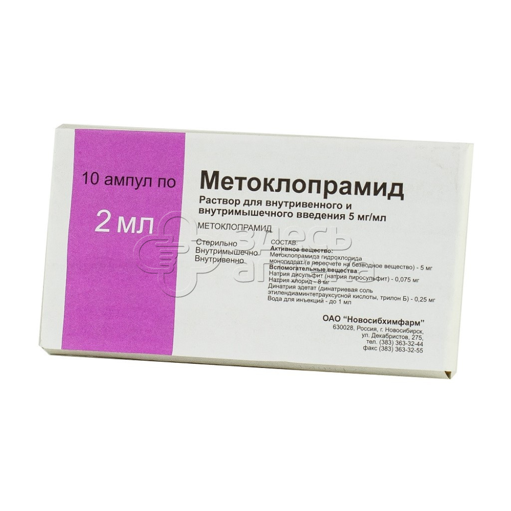 Метоклопрамид раствор для внутривенного и внутримышечного введения 5 мг/мл  10 ампул 2 мл (упаковка контурная ячейковая) купить в г. Домодедово, цена  от 58.00 руб. 7 аптек в г. Домодедово - ЗдесьАптека.ру