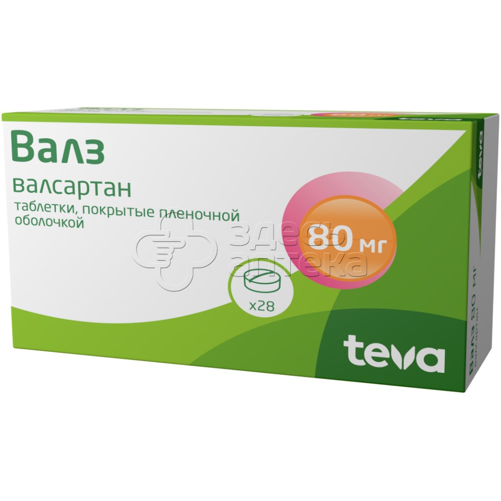 Валз табл. 80мг N28 купить в г. Тихорецк, цена от 329.00 руб. 20 аптек в г.  Тихорецк - ЗдесьАптека.ру