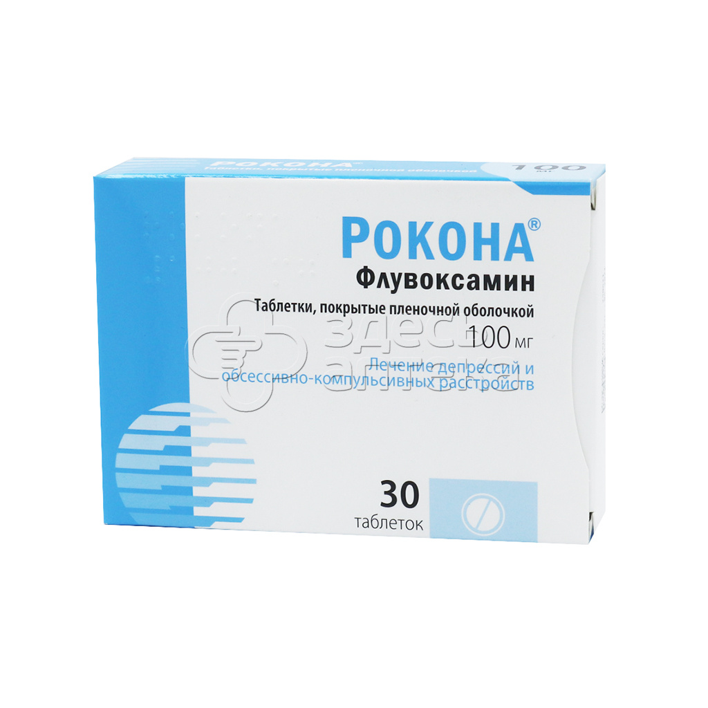 Рокона табл. п.п.о. 100мг N30 купить в г. Москва, цена от 1214.00 руб. 56  аптек в г. Москва - ЗдесьАптека.ру