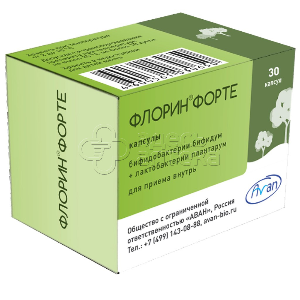 Флорин форте капс N30 купить в г. Рязань, цена от 656.00 руб. 32 аптеки в  г. Рязань - ЗдесьАптека.ру