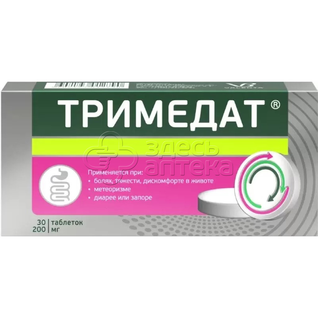 Тримедат табл. 200мг N30 купить в г. Тула, цена от 621.00 руб. 98 аптек в  г. Тула - ЗдесьАптека.ру