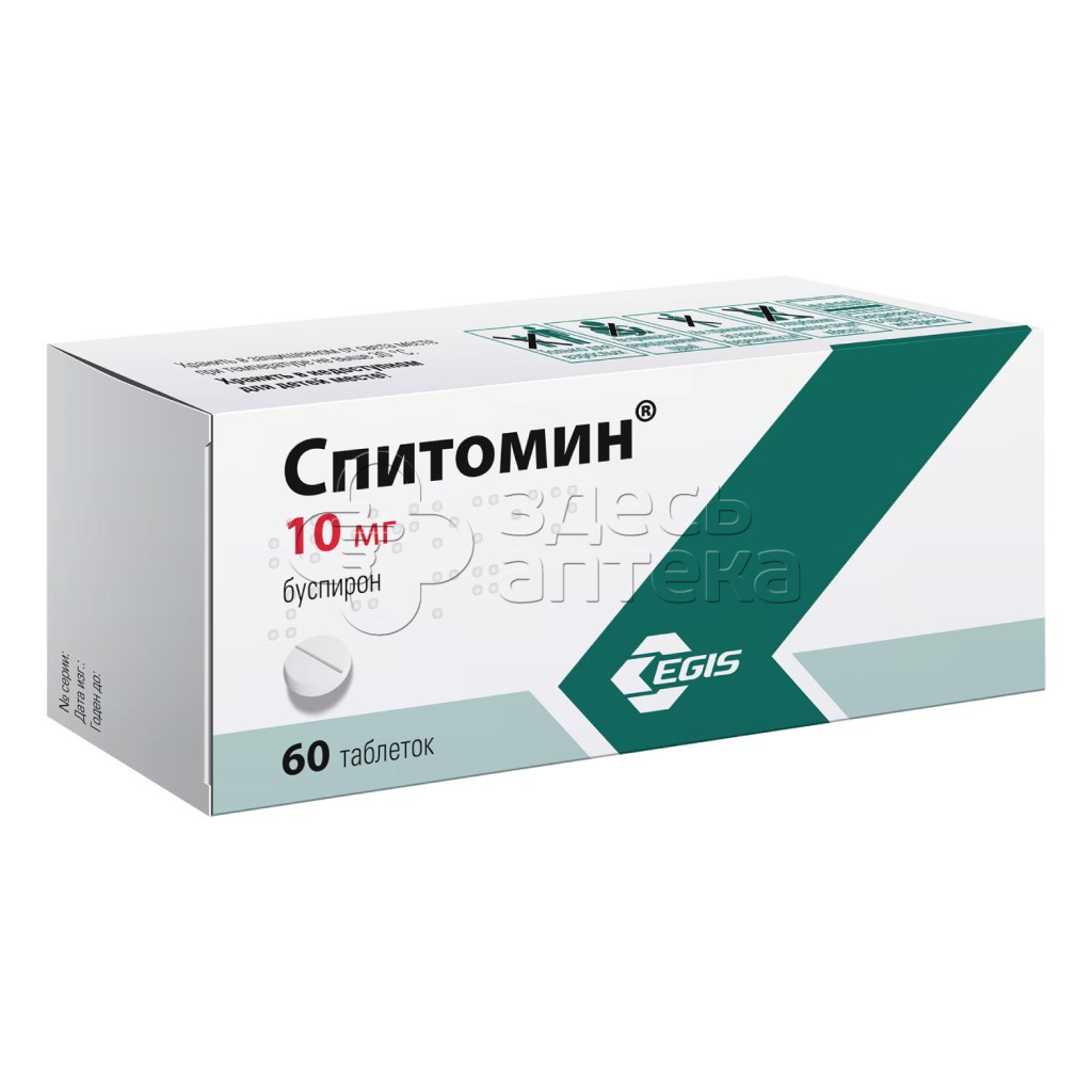 Спитомин табл. 10мг N60 купить в г. Сочи, цена от 775.00 руб. 25 аптек в г.  Сочи - ЗдесьАптека.ру