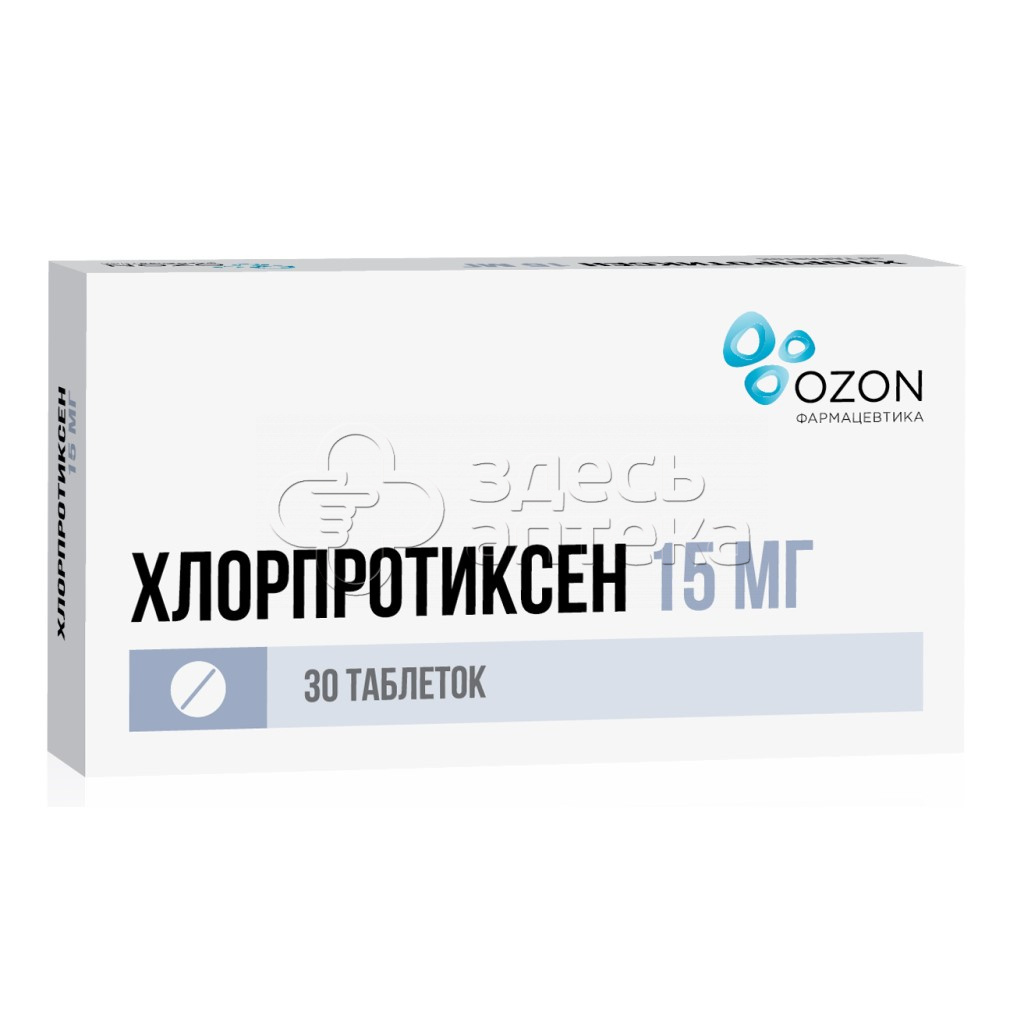 Хлорпротиксен 15мг, 30 таблеток, покрытых пленочной оболочкой купить в г.  Подольск, цена от 388.00 руб. 20 аптек в г. Подольск - ЗдесьАптека.ру