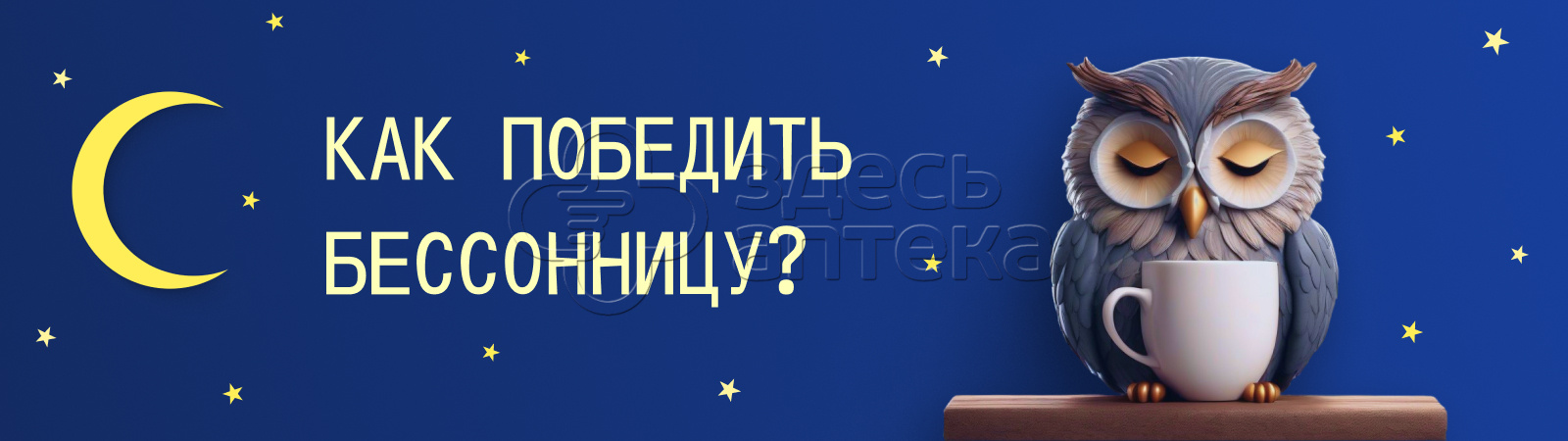 У меня бессонница, что делать? Ее можно вылечить? Это грозит депрессией?