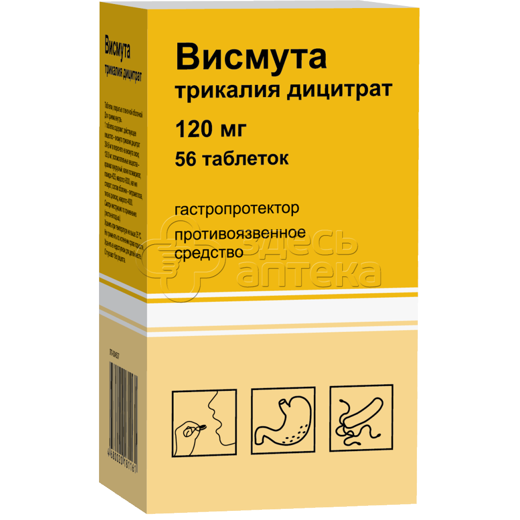 Висмута трикалия дицитрат табл. п.п.о. 120мг N56 (Озон ООО РОССИЯ) купить в  г. Тула, цена от 384.00 руб. 98 аптек в г. Тула - ЗдесьАптека.ру