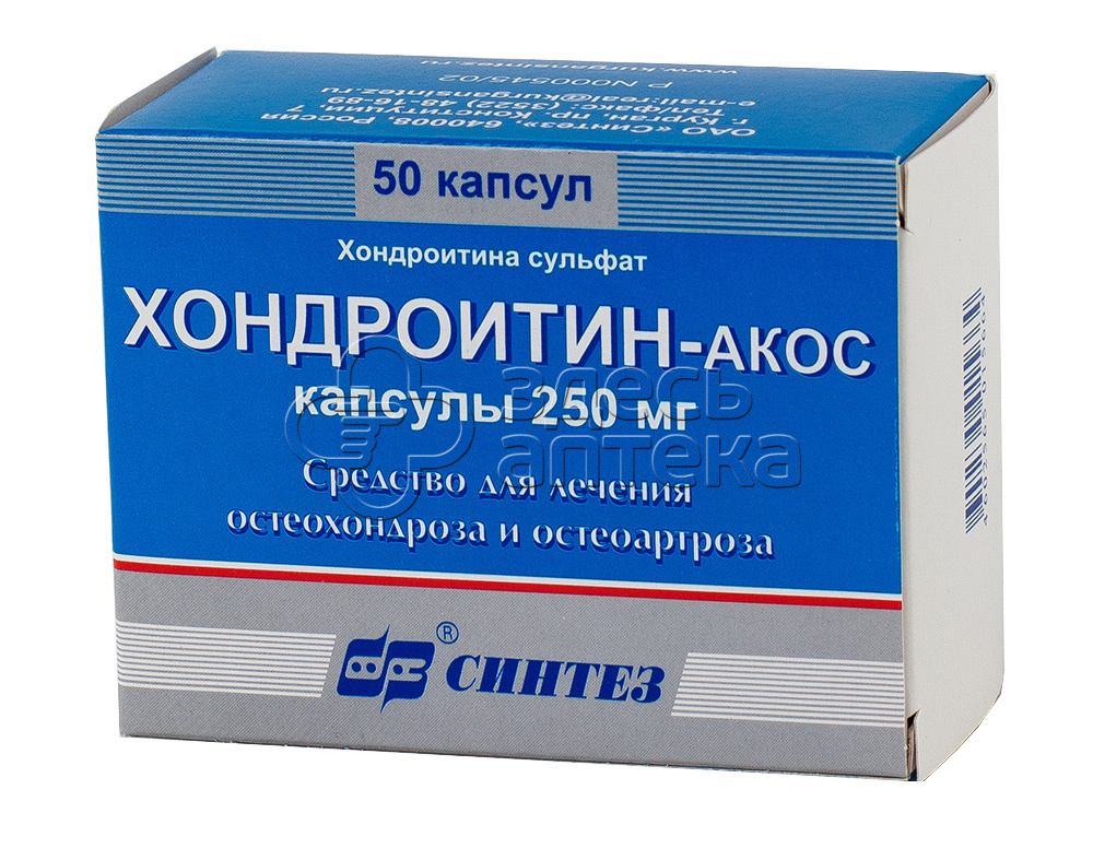 Хондроитин-Акос капс 250мг N50 купить в г. Воронеж, цена от 458.00 руб. 45  аптек в г. Воронеж - ЗдесьАптека.ру