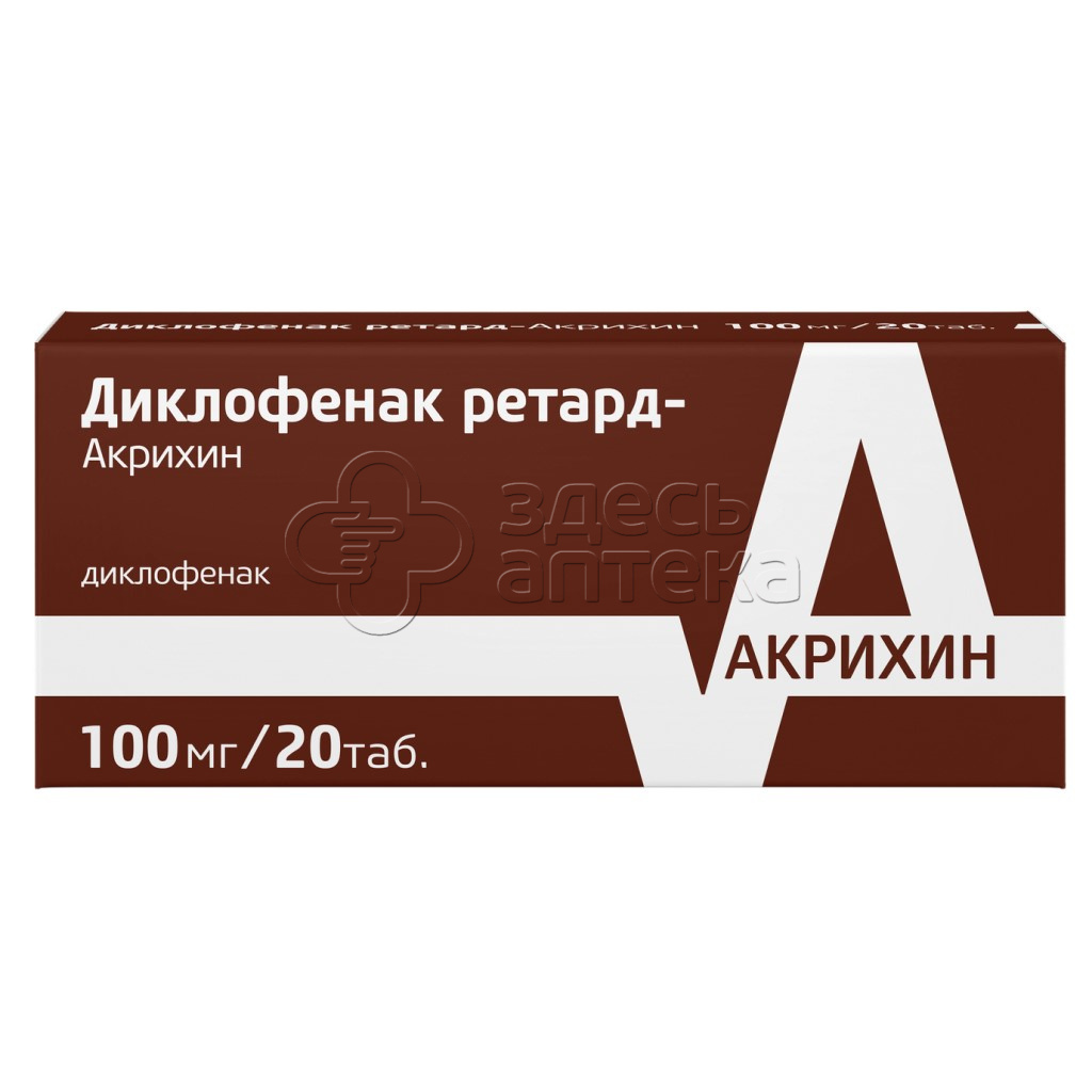 Диклофенак-Акрихин ретард табл. пролонг п.п.о. 100мг N20 купить в г. Ефремов,  цена от 43.00 руб. 10 аптек в г. Ефремов - ЗдесьАптека.ру