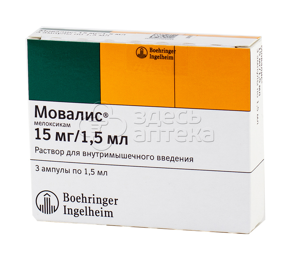 Мовалис раствор для инъекций 3 ампулы по 1,5мл купить в г. Москва, цена от  748.00 руб. 57 аптек в г. Москва - ЗдесьАптека.ру