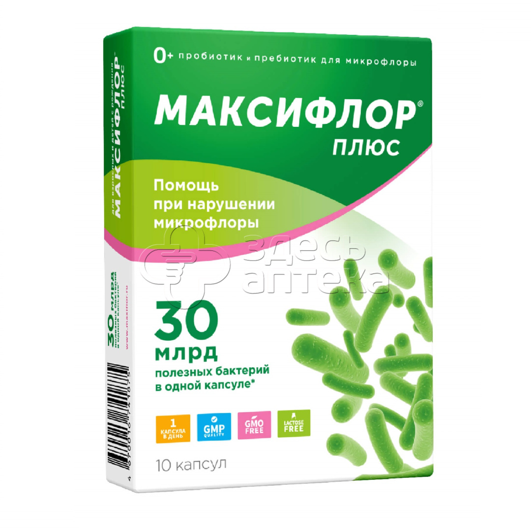 Максифлор Плюс 500мг 10 капсул купить по цене 454 руб в Москве ...