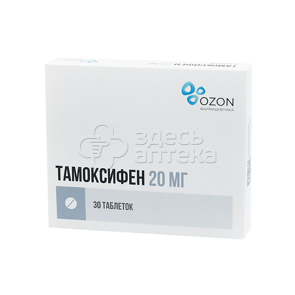 Тамоксифен 30 таблеток 20 мг купить в г. Москва, цена от 159.00 руб. 56  аптек в г. Москва - ЗдесьАптека.ру