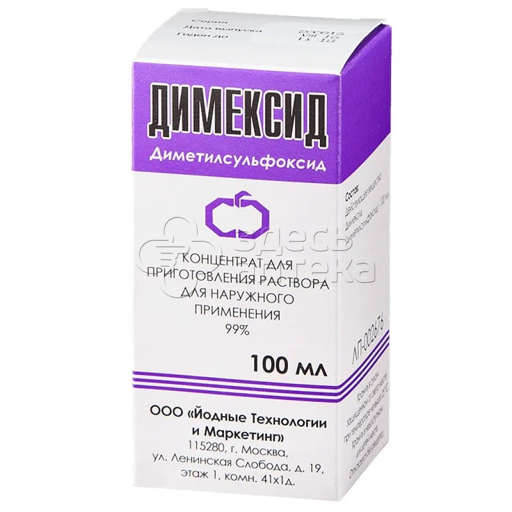 Димексид раствор приготовление. Димексид (фл.100мл). Димексид флакон 100 мл. Димексид р-р фл. 100 Мл. Димексид концентрат 100 мл.