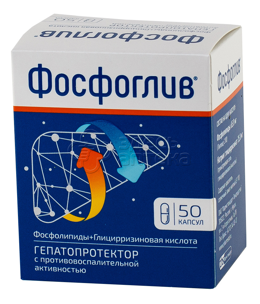 Фосфоглив капсулы 65мг+35мг 50шт купить в г. Владимир, цена от 555.00 руб.  7 аптек в г. Владимир - ЗдесьАптека.ру