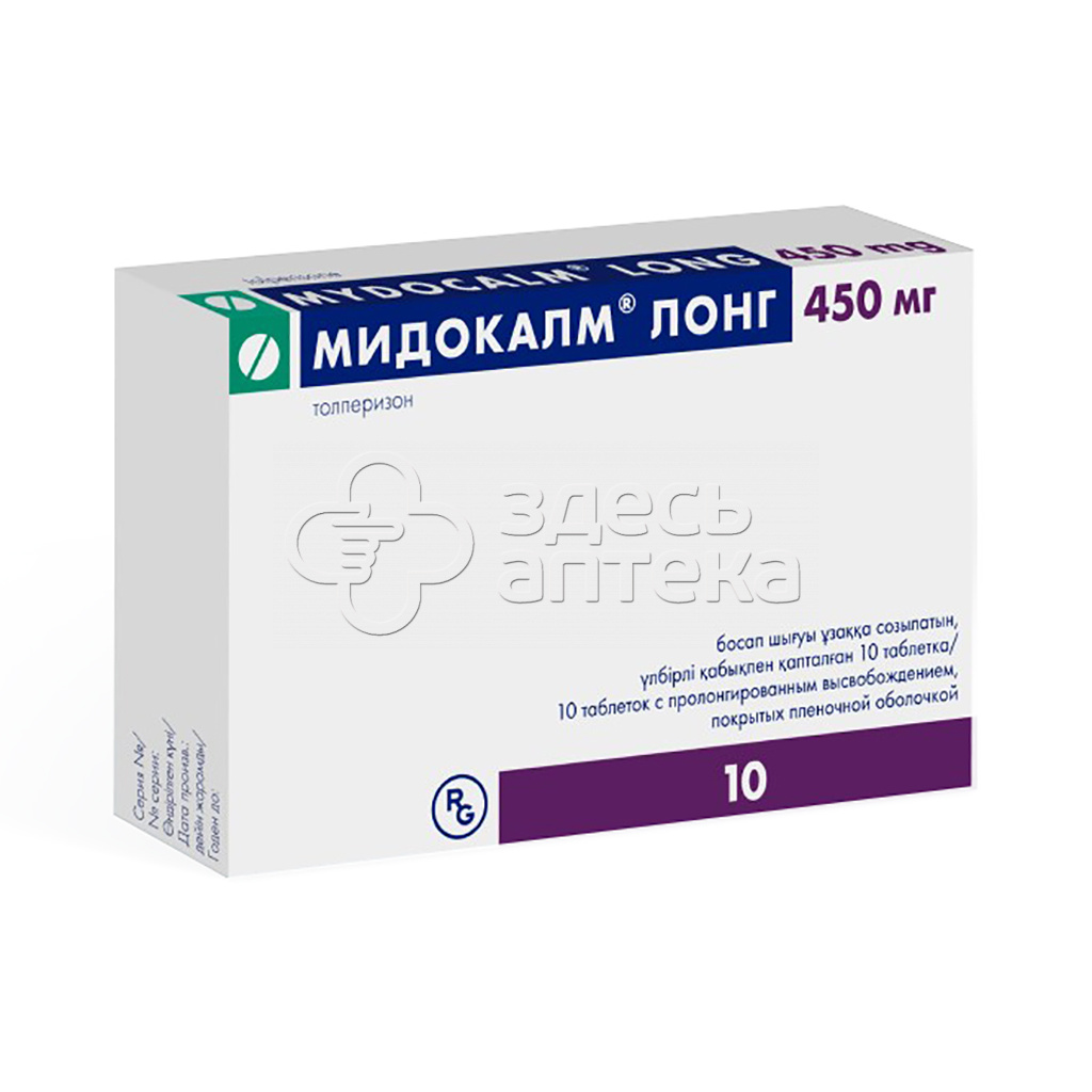 Мидокалм Лонг табл.п.о.пролонг. 450 мг N10 купить в г. Чехов, цена от  482.00 руб. 9 аптек в г. Чехов - ЗдесьАптека.ру