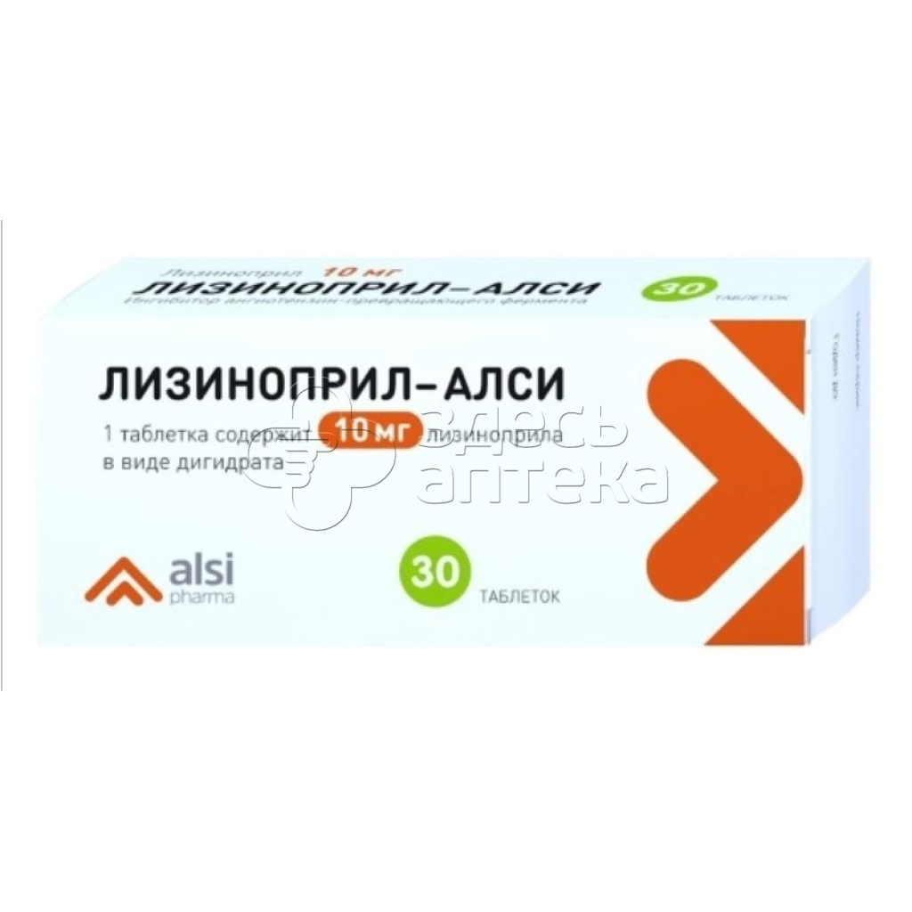 Лизиноприл-АЛСИ 10мг 30 таблеток купить в г. Новомосковск, цена от 92.00  руб. 16 аптек в г. Новомосковск - ЗдесьАптека.ру