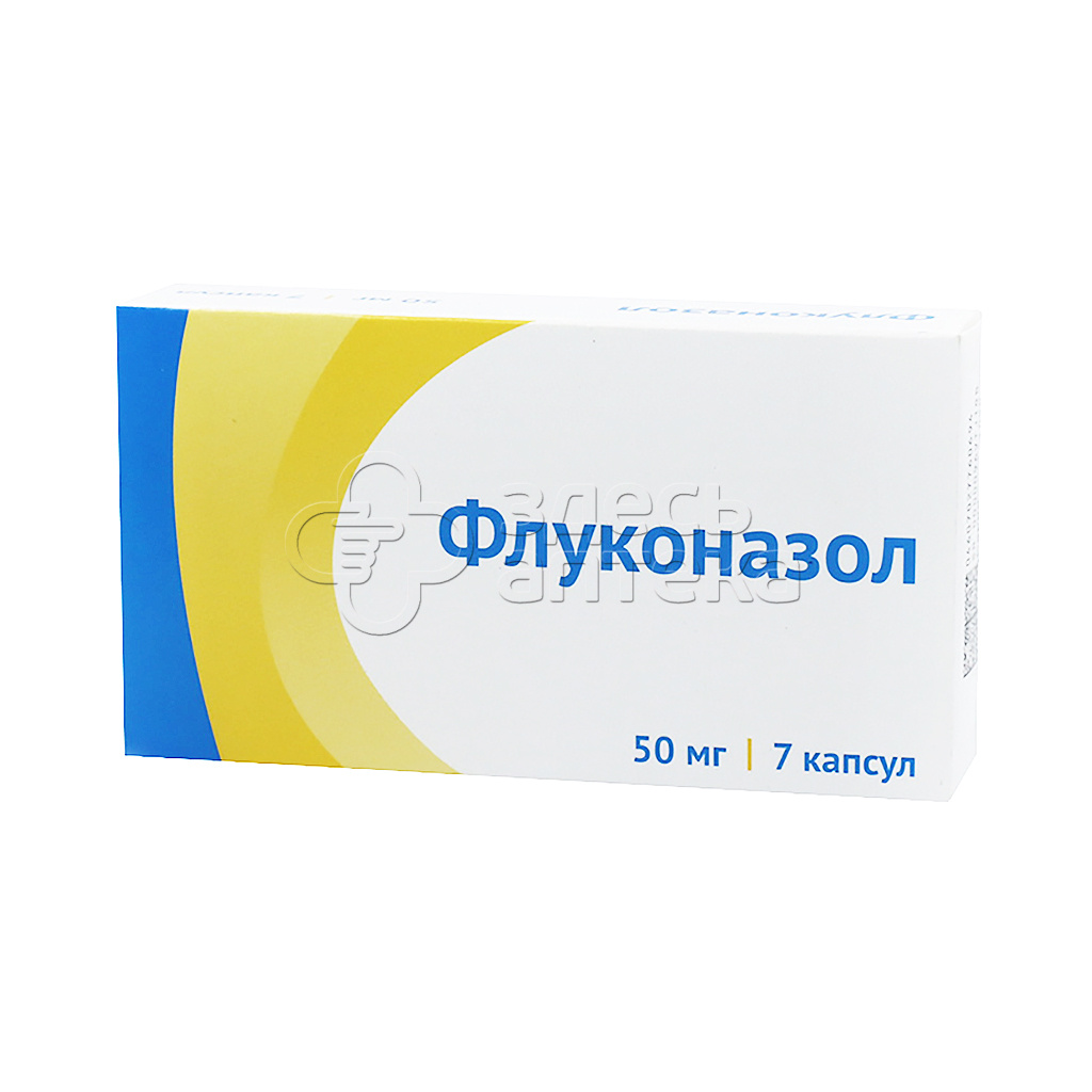 Флуконазол капс 50мг N7 купить в г. Подольск, цена от 73.00 руб. 20 аптек в  г. Подольск - ЗдесьАптека.ру
