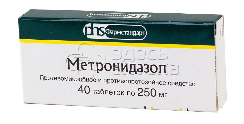 Метронидазол при кишечной инфекции. Метронидазол 2,0. Метронидазол 500 мг. Метронидазол 200мг. Метронидазол 150мг.