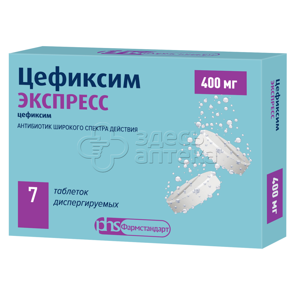 Цефиксим Экспресс табл. диспергир. 400мг N7 купить в г. Рязань, цена от  550.00 руб. 36 аптек в г. Рязань - ЗдесьАптека.ру