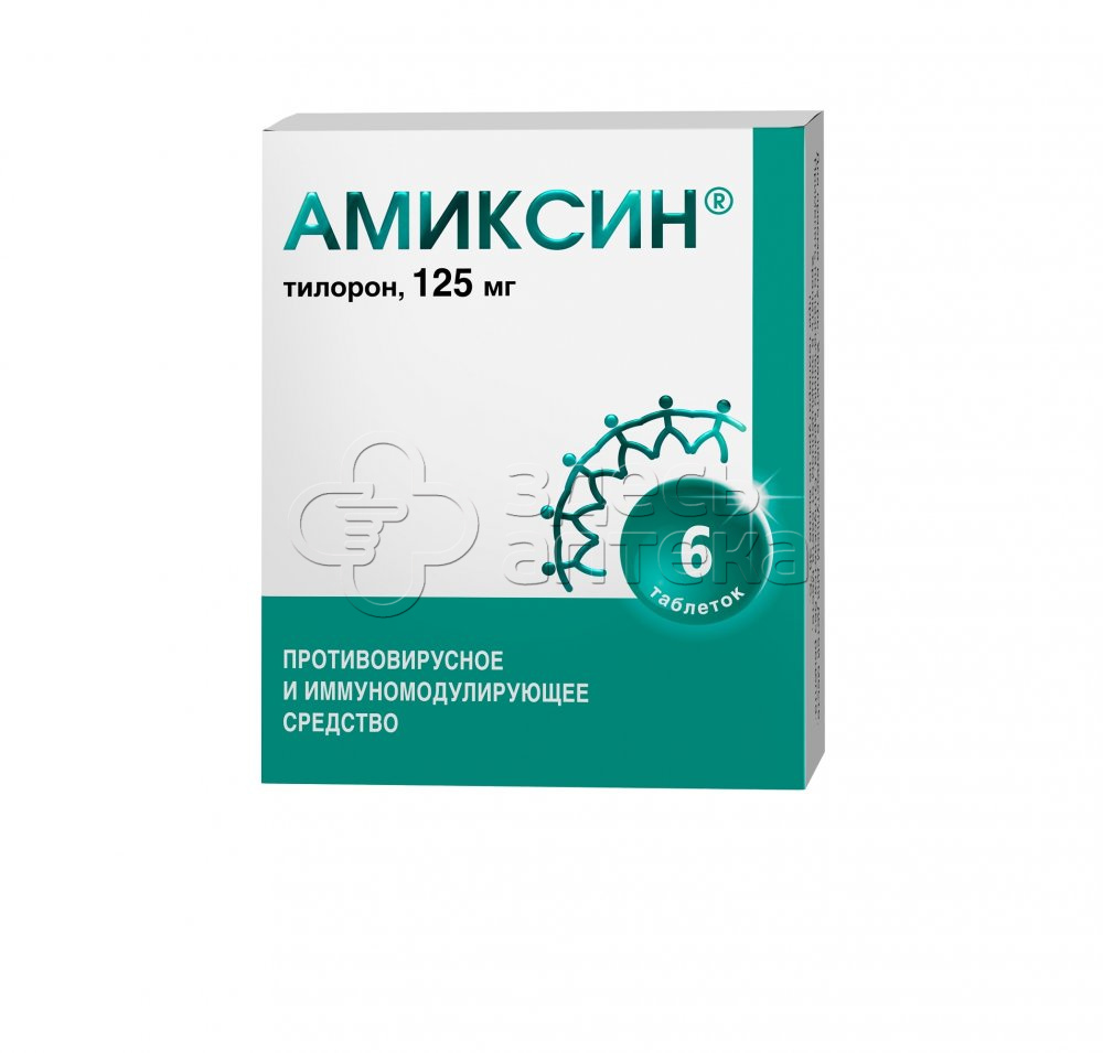 Амиксин, таблетки 125мг, 6шт цена от 702 руб. в г. Подольск | Купи дешевле  здесь! 20 аптек в г.Подольск - ЗдесьАптека.ру