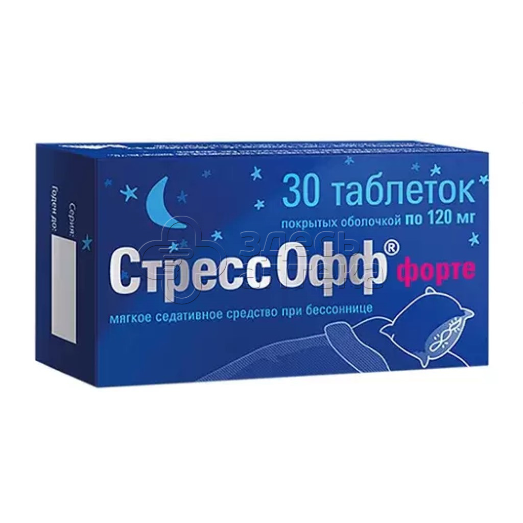 Как называется песня она средство от стресса. Стрессофф форте ТБ 120мг n30. Стрессофф форте табл. № 30. Стресс препараты. Стресс таблетки от стресса.