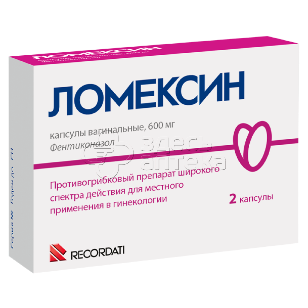 Ломексин капс вагин 600мг N2 купить в г. Обнинск, цена от 769.00 руб. 11  аптекa в г. Обнинск - ЗдесьАптека.ру