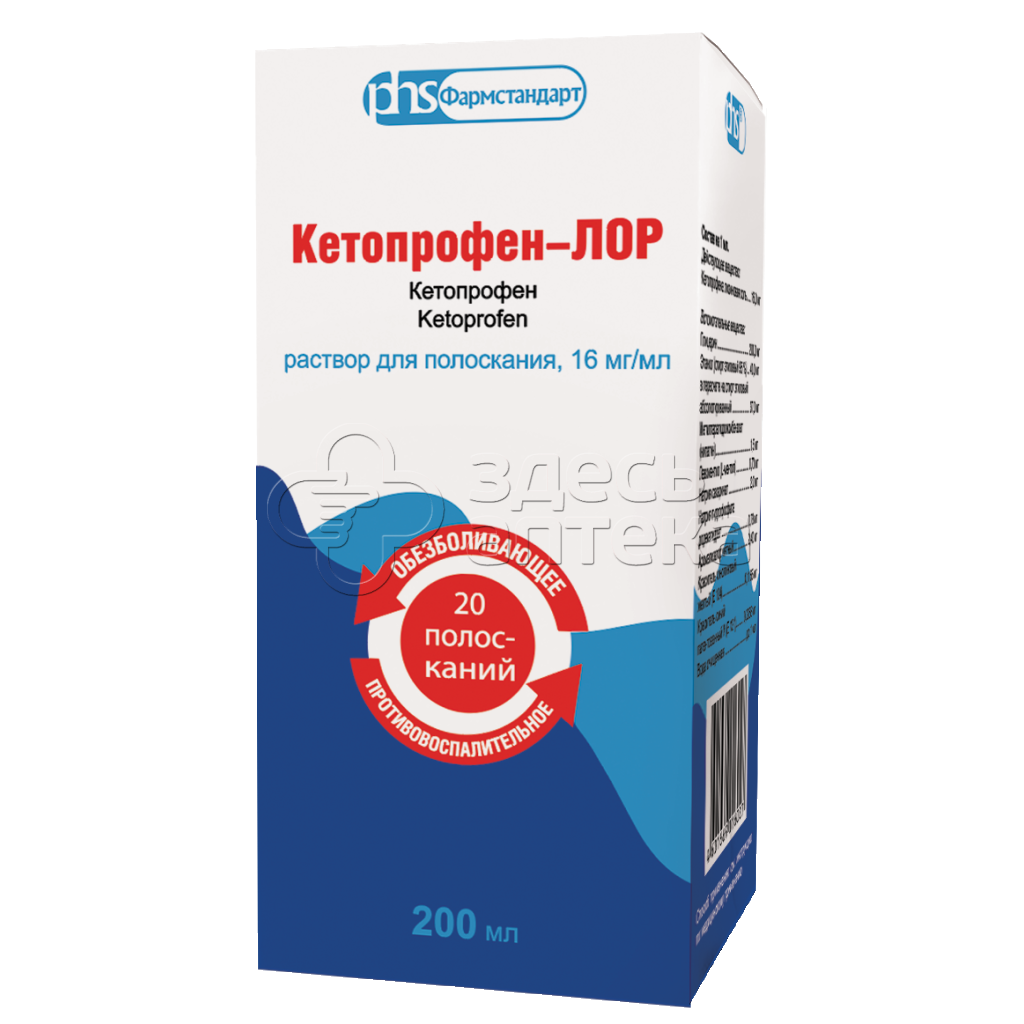 Кетопрофен-Лор раствор для полоскания 16 мг/мл флакон, 200 мл купить в г.  Владимир, цена от 457.00 руб. 7 аптек в г. Владимир - ЗдесьАптека.ру