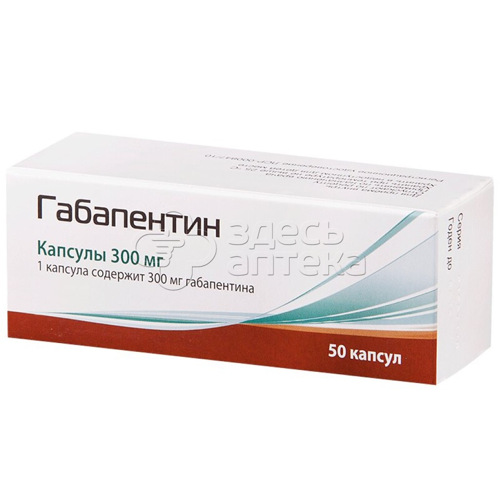 Габапентин капс. 300мг N50 (Пик-Фарма) купить в г. Тула, цена от 482.00  руб. 98 аптек в г. Тула - ЗдесьАптека.ру