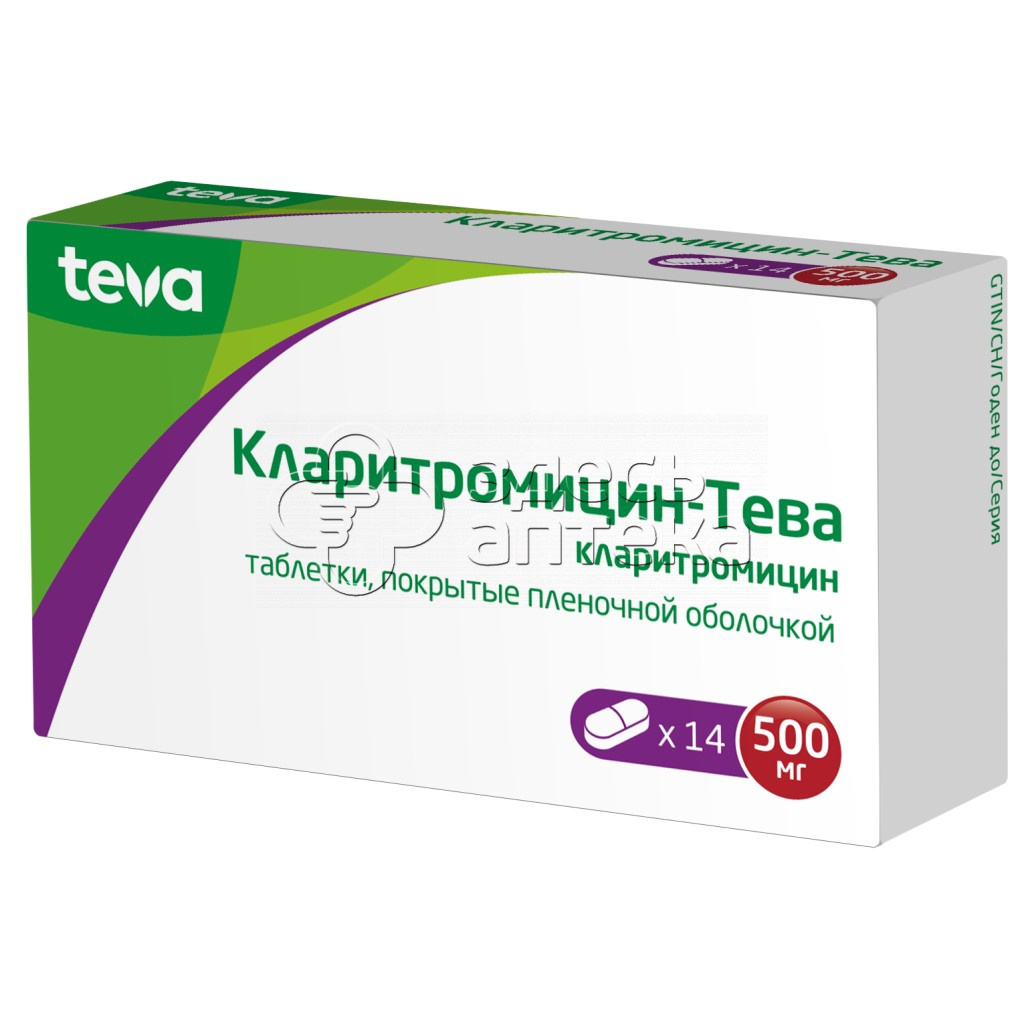 Кларитромицин-Тева 500мг, 14 таблеток, покрытые пленочной оболочкой купить  в г. Краснодар, цена от 456.00 руб. 80 аптек в г. Краснодар - ЗдесьАптека.ру