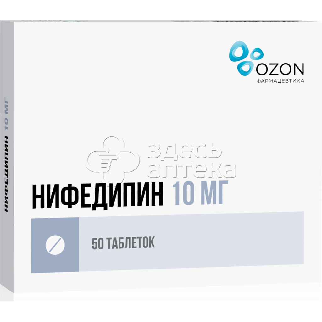 Нифедипин 50 таблеток, покрытых пленочной оболочкой 10 мг купить в г.  Краснодар, цена от 40.00 руб. 77 аптек в г. Краснодар - ЗдесьАптека.ру