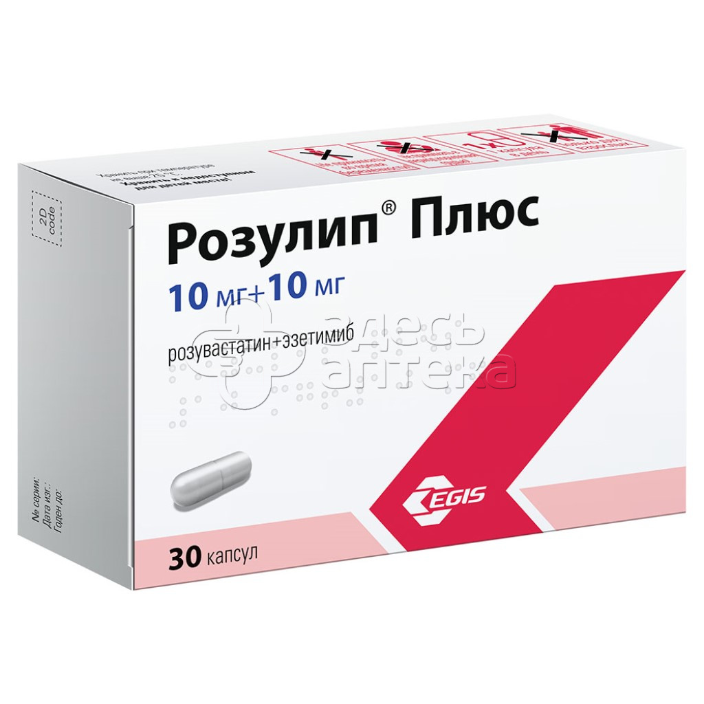 Розулип Плюс 10мг+10мг, 30 капсул купить в г. Сочи, цена от 1093.00 руб. 25  аптек в г. Сочи - ЗдесьАптека.ру